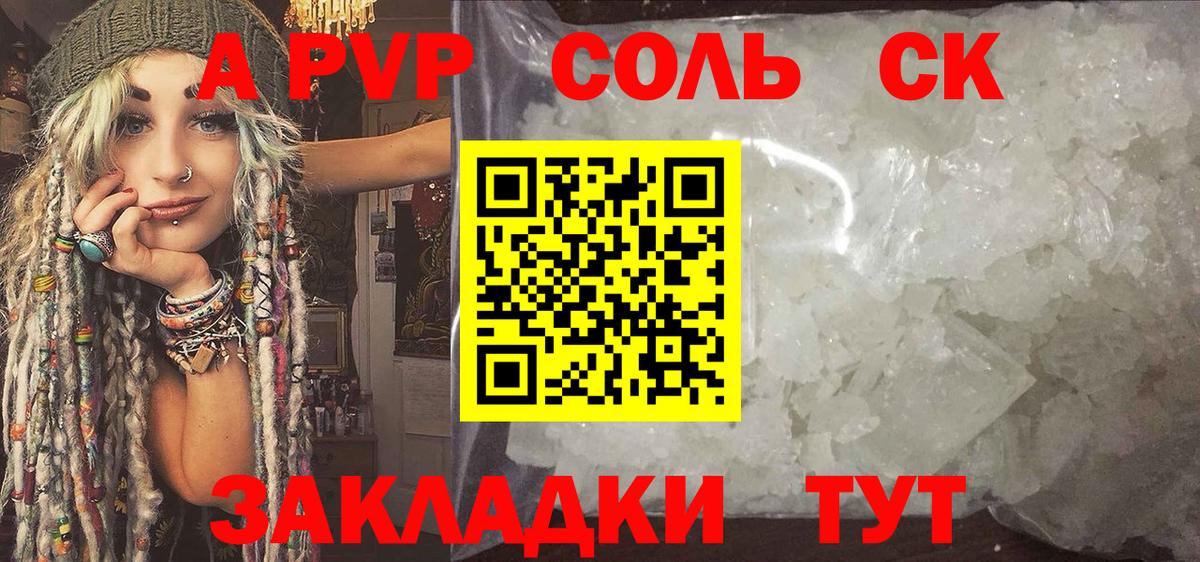 APVP VHQ Краснодар