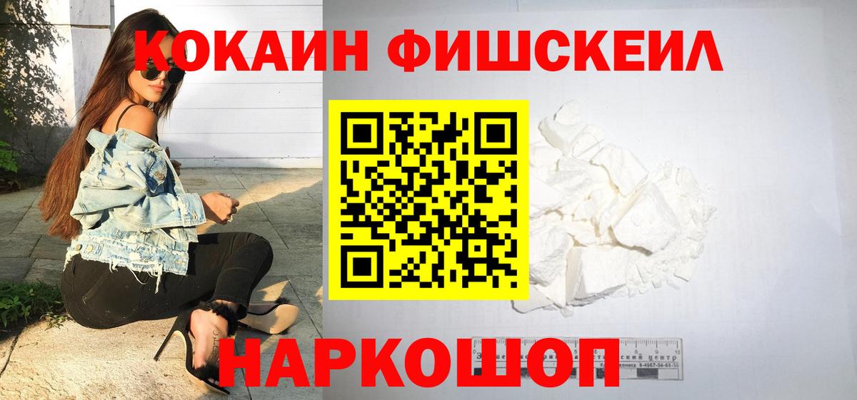 COCAIN Перу Краснодар
