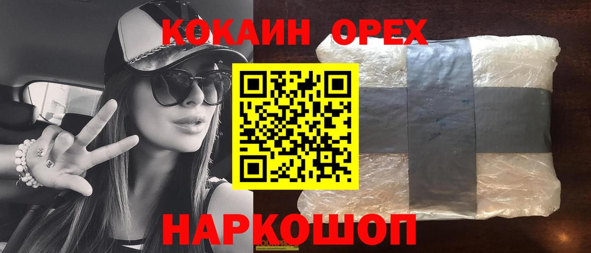 Краснодар  Кокаин Перу  Вход с VPN  COCAIN FishScale 
