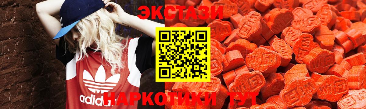 ЭКСТАЗИ Punisher  Вход с VPN  Экстази  mega ТОР  Краснодар 