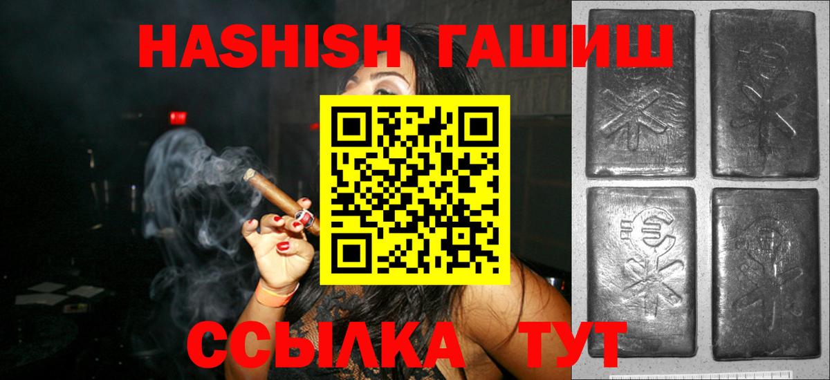 Гашиш гарик Краснодар