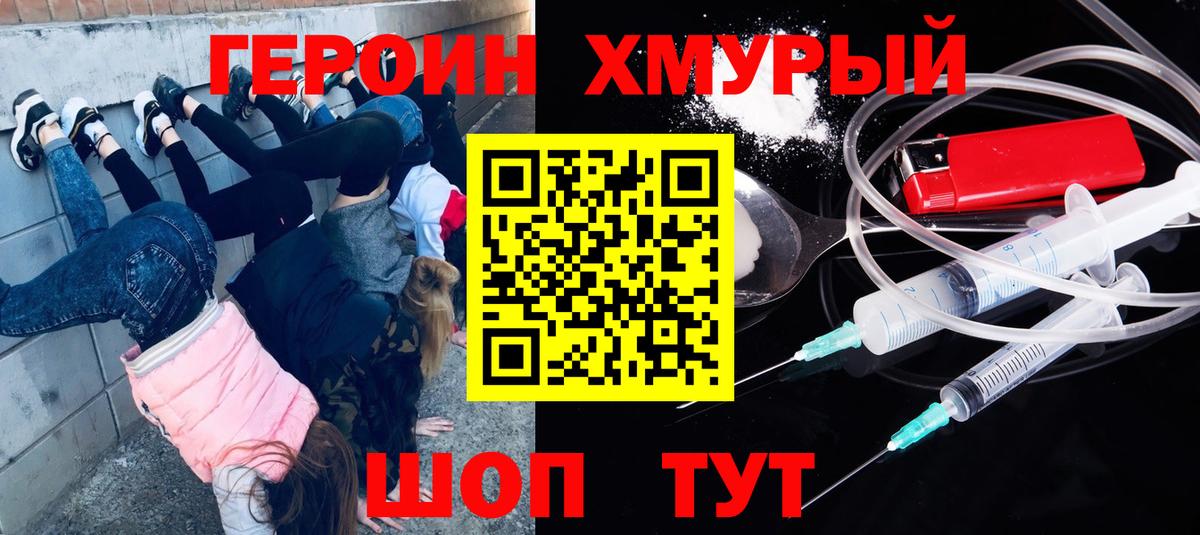 Героин Афган  ГЕРОИН  Краснодар  Вход с VPN 