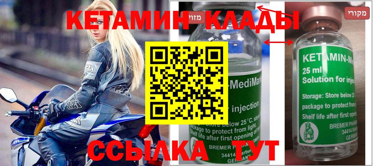 Кетамин VHQ  Вход с VPN  Краснодар 
