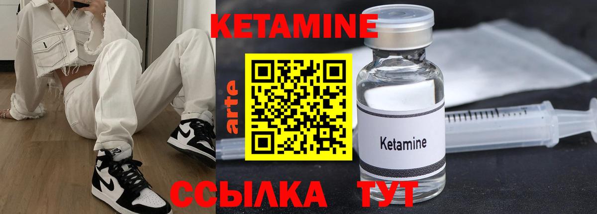 КЕТАМИН ketamine Краснодар