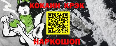 кокаин Ипатово