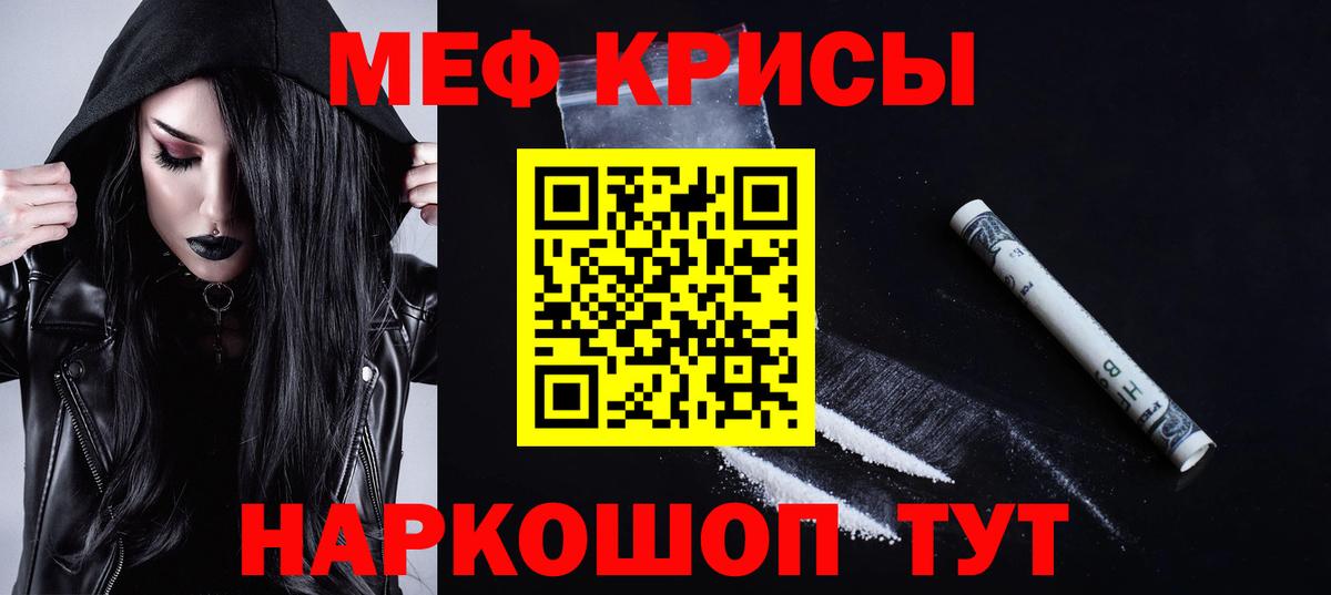 МЕФ  Краснодар  Конопля  ГАШ  ТГК  Купить наркотик  Вход с VPN  МЕФ   ЭКСТАЗИ  Кокаин 