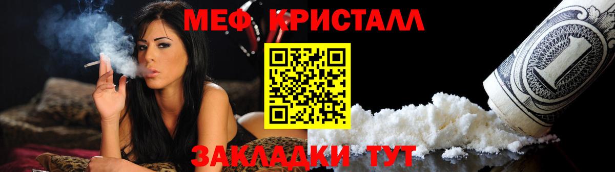 Мефедрон мука Краснодар