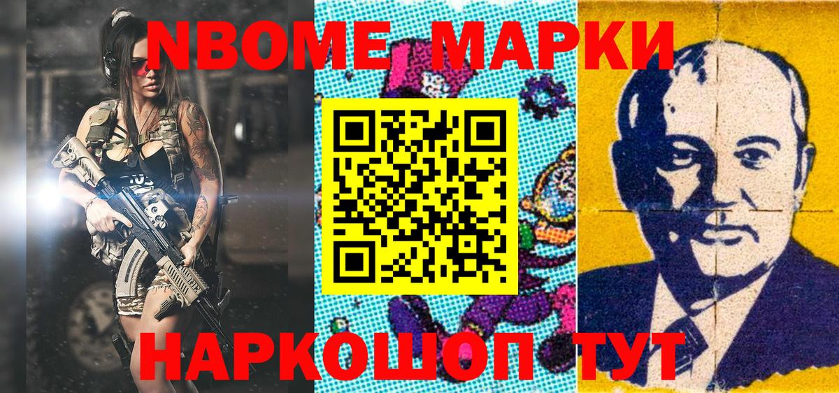 Наркотические марки 1,8мг Краснодар