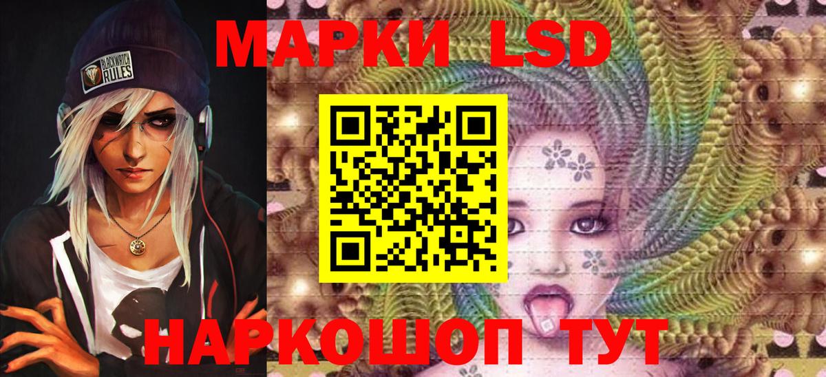 Краснодар  Наркотические марки 1,5мг  Вход с VPN 
