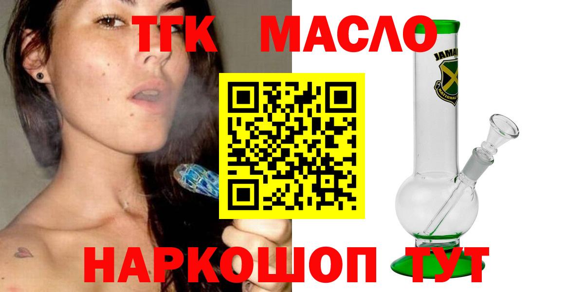 ТГК вейп  ТГК жижа  Краснодар  Вход с VPN 