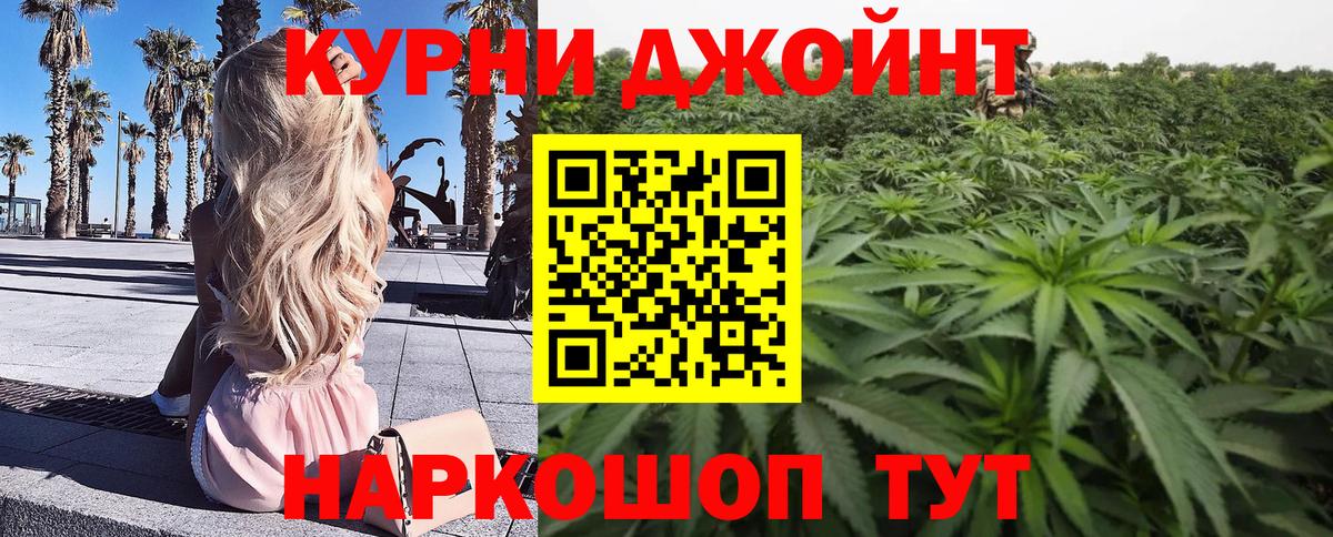 Канабис планчик Краснодар